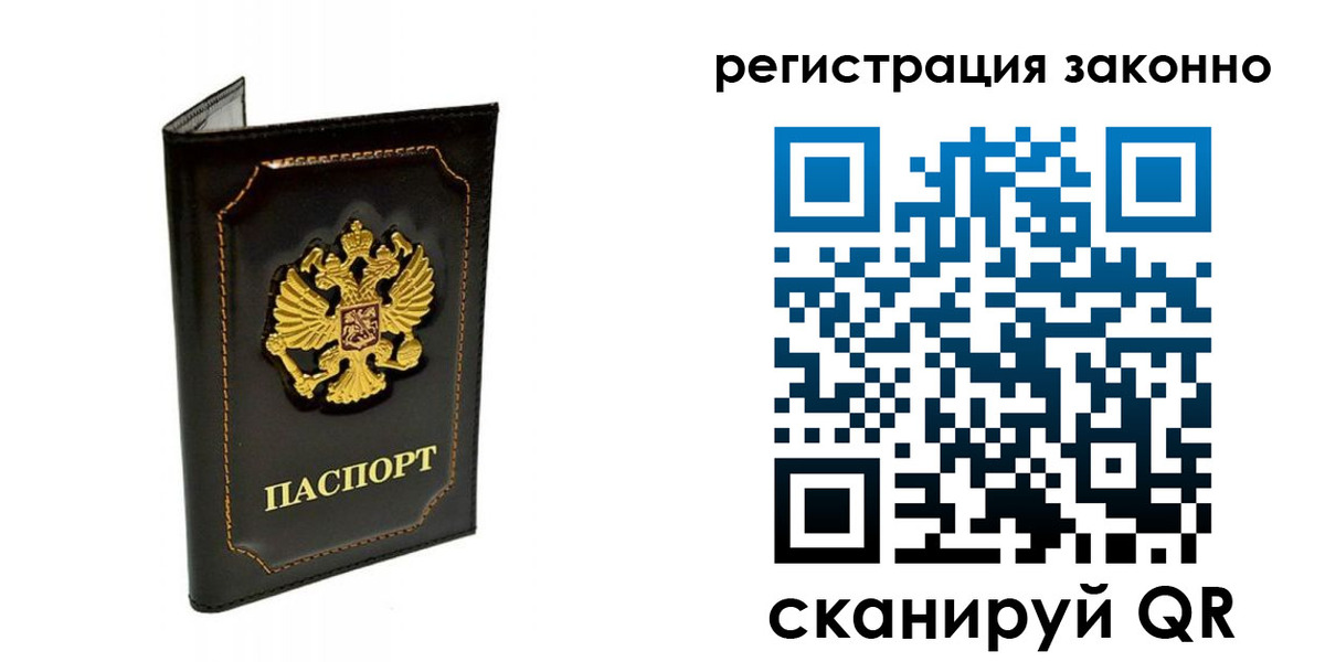 прописка от собственника в Снежинске