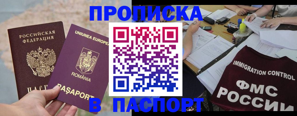 временная регистрация госуслуги в Снежинске