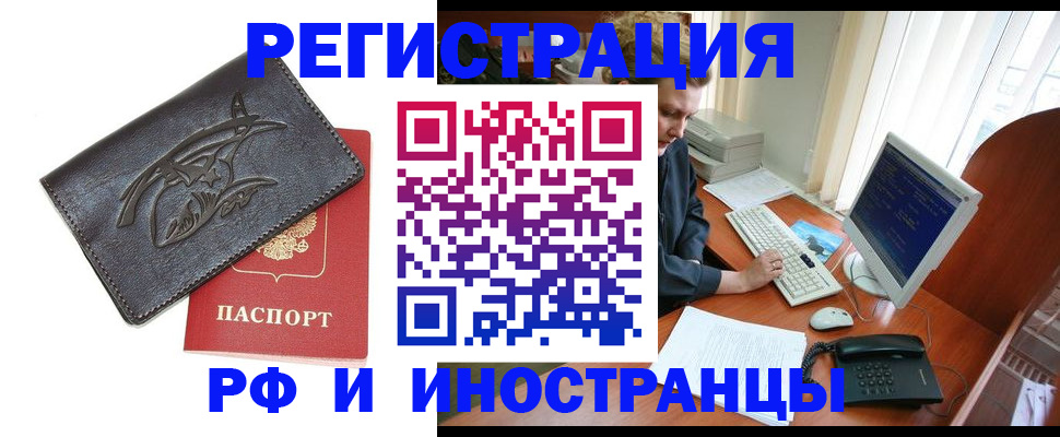 прописка паспорт в Снежинске