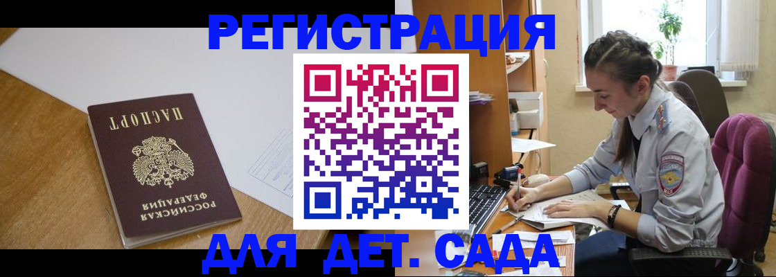 временная регистрация законно в Снежинске