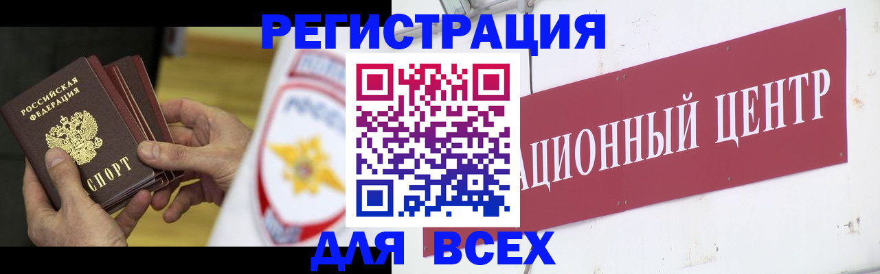 прописка паспорт в Снежинске