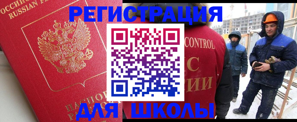прописка от собственника в Снежинске